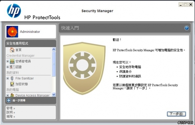 HP Probook 4320s 硬體+軟體測試分享