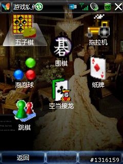 Toshiba G810 Wm6.5 21904 英简繁