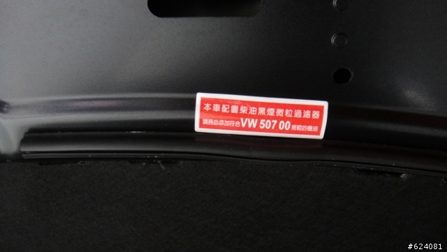 胡亂拍了一些照片(Passat 2.0 TDI)與大家分享
