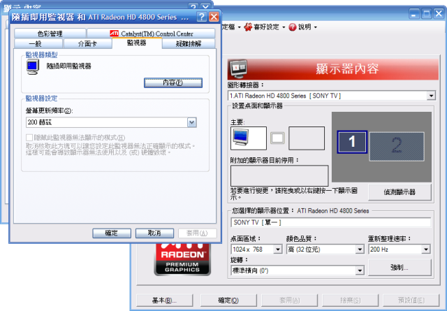 32EX500使用心得
