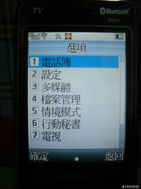 Nokia N98+