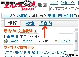 日本最北端-稚內、宗谷、利尻、礼文自由行--番前篇