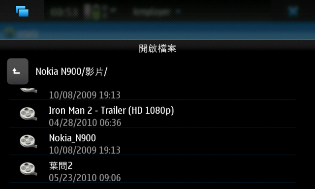 【不專業評測發表】NOKIA N900 菜鳥培因試用心得