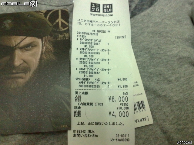 UNIQLO 聯名款 UT 簡易開袋..... XD