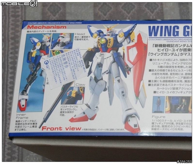 MG 1/100 Wing Gundam (開箱)