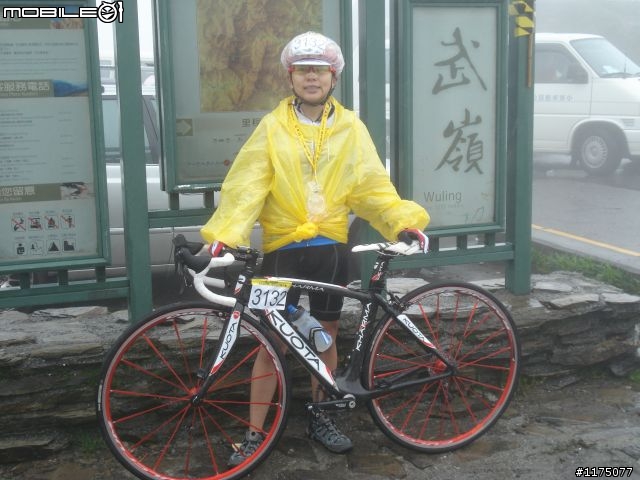 第二屆武嶺盃鐵馬高峰會順利完賽(賽後心得)