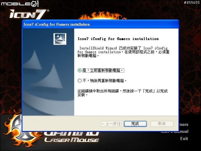 Icon 7 Z300 遊戲雷射滑鼠,左右手皆可用
