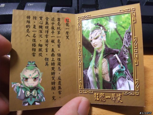 【公仔玩意兒】霹靂Q版公仔Ⅶ-龍武天下收藏盒+嘯日猋