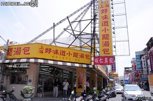 【食記】台南‧上海好味道小籠湯包