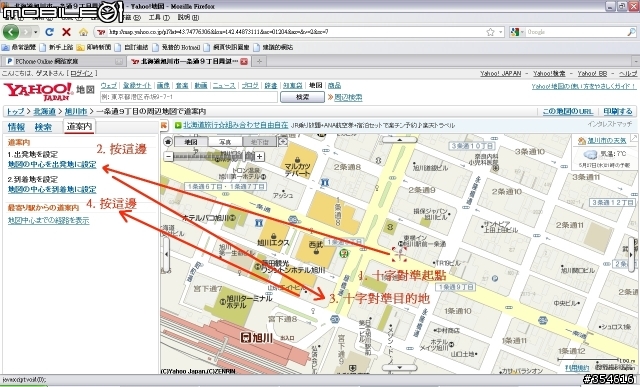 日本最北端-稚內、宗谷、利尻、礼文自由行--番前篇