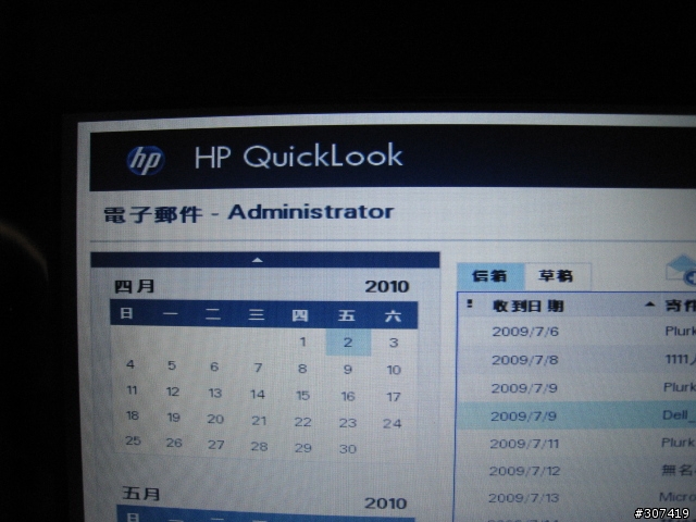 HP Probook 4320s 硬體+軟體測試分享