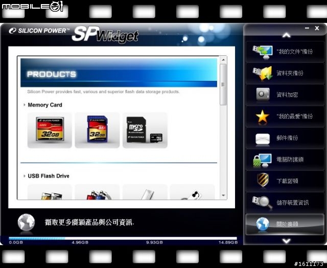 【16G炫彩隨身碟開箱】我姐仔宏碁豹紋機的新寵:廣穎電通Helios 101
