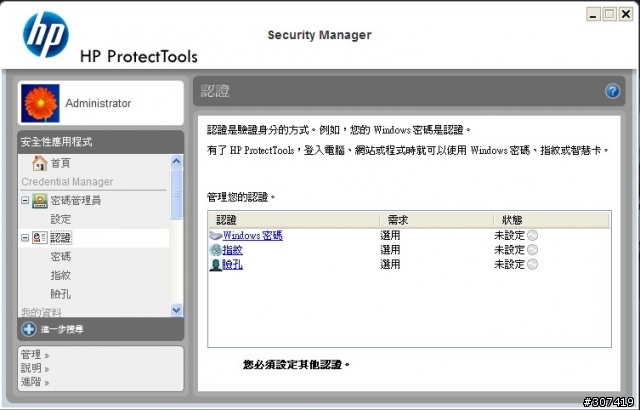 HP Probook 4320s 硬體+軟體測試分享