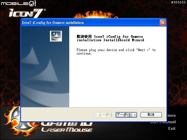 Icon 7 Z300 遊戲雷射滑鼠,左右手皆可用