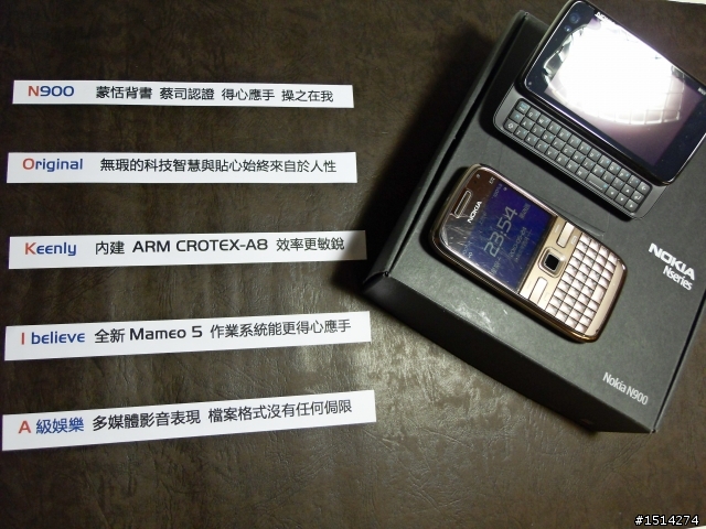 【不專業評測發表】NOKIA N900 菜鳥培因試用心得