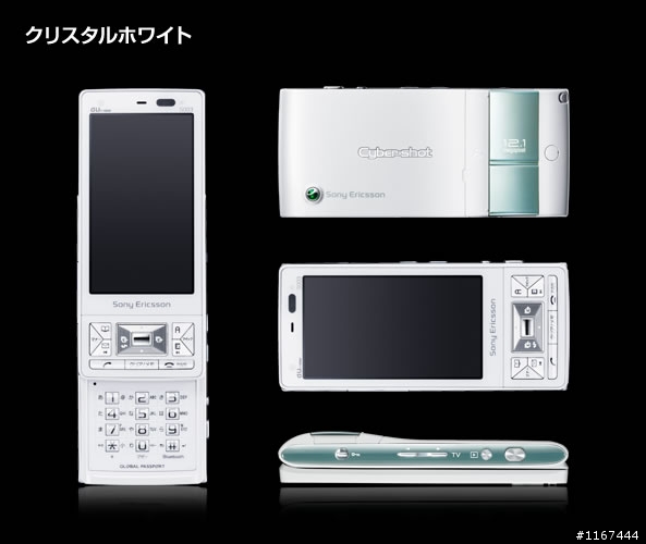 Sony Ericsson Cyber-shot SO03 圖集