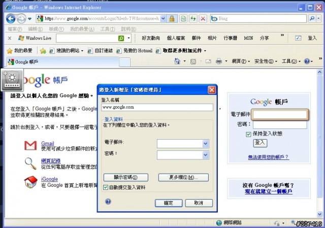 HP Probook 4320s 硬體+軟體測試分享