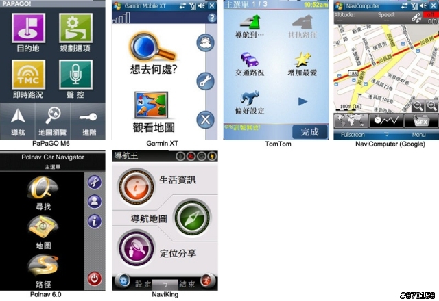 2010 導航 PaPaGO、Garmin、Tomtom、PolNav、NaviKing