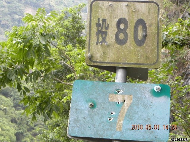 惠蓀林場單車行129去-136回
