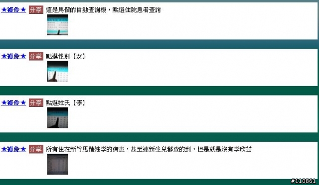 一起詐騙正在Plurk發生