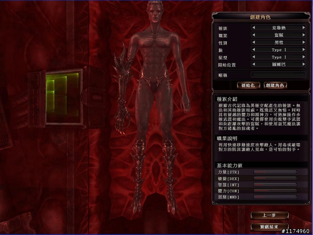 《嗜血DNA Online》全台唯一限制級遊戲 ~ 嗜血魔人『封測虛寶』發送活動!