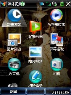 Toshiba G810 Wm6.5 21904 英简繁