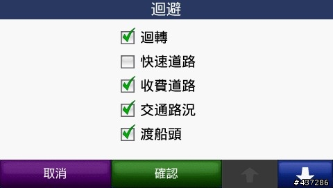 國道塞車的話255w如何規劃行駛替代道路?