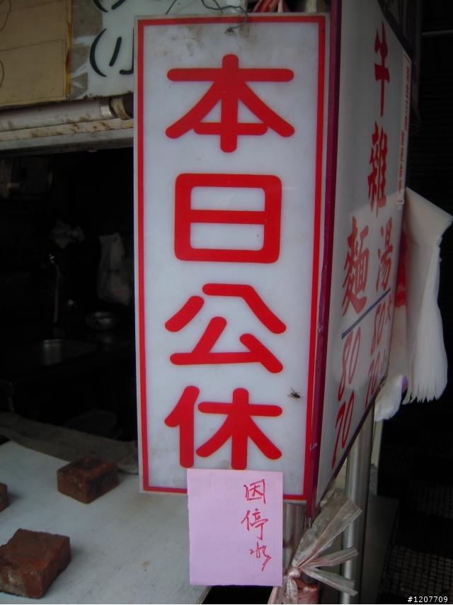 尋找台中市 ~ 老爺牛肉麵 ~ 台中鄉親一起來