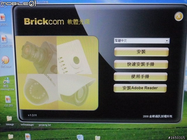 居家監視器 Brickcom IP CAM 開箱文+安裝設定 Part 2