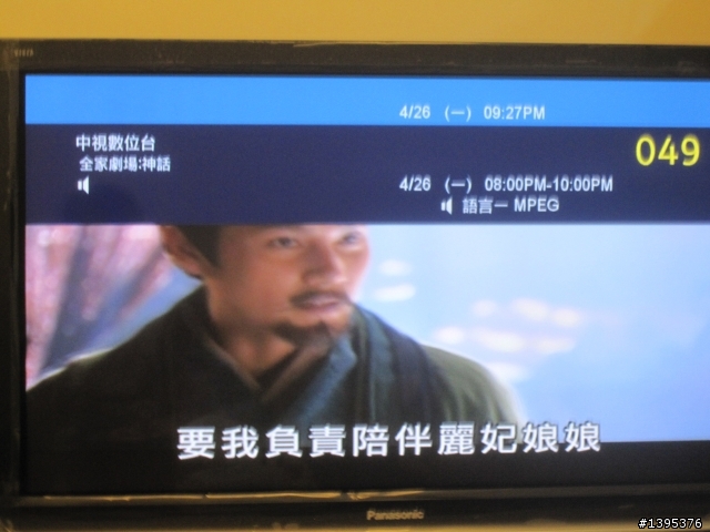 (滿意文)PANA雙雄出擊-G10電漿電視及BS tuner