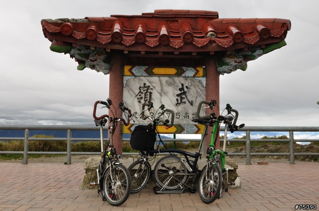 Brompton 3P的中橫遊記(埔里-武嶺-花蓮)..圖多