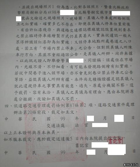 親身經歷~小蝦米對抗大鯨魚申訴成功案例分享