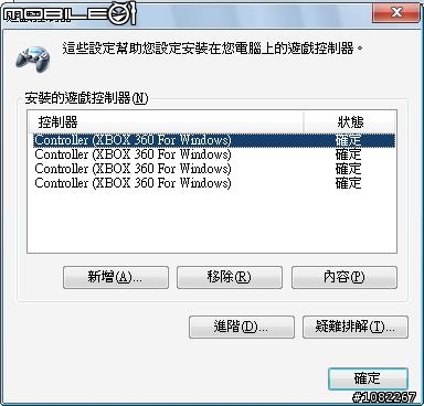 無線接收器+充電功能的怪玩具...