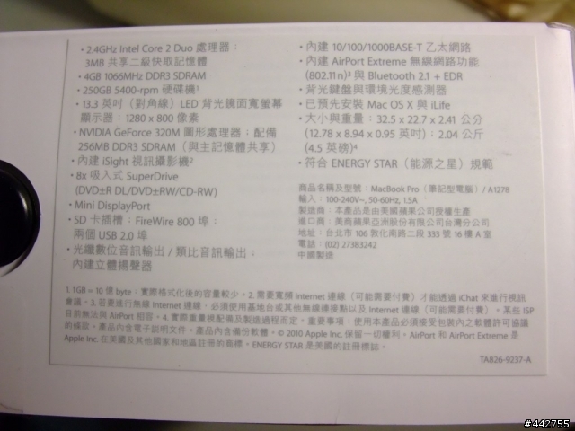 我的生日禮物 APPLE MacBook Pro 13到手嚕~