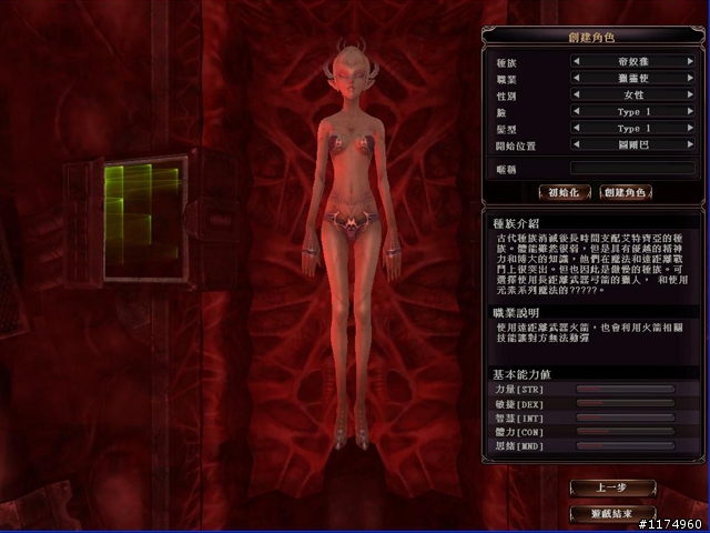 《嗜血DNA Online》全台唯一限制級遊戲 ~ 嗜血魔人『封測虛寶』發送活動!