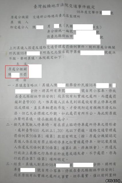 親身經歷~小蝦米對抗大鯨魚申訴成功案例分享