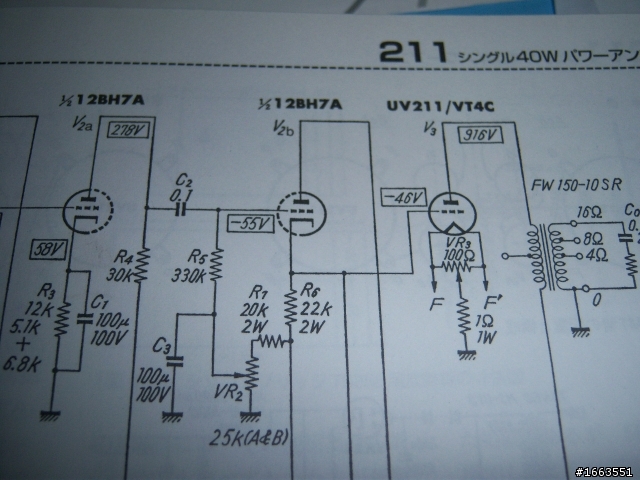 211 SE 25W 製作集