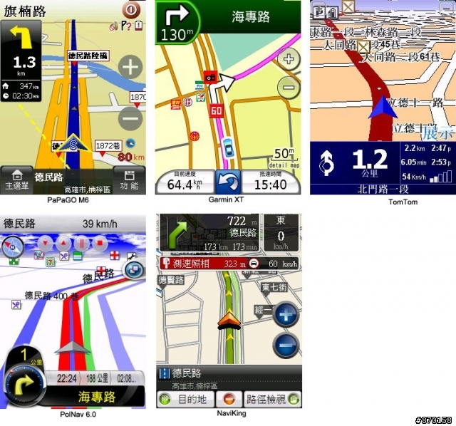 2010 導航 PaPaGO、Garmin、Tomtom、PolNav、NaviKing