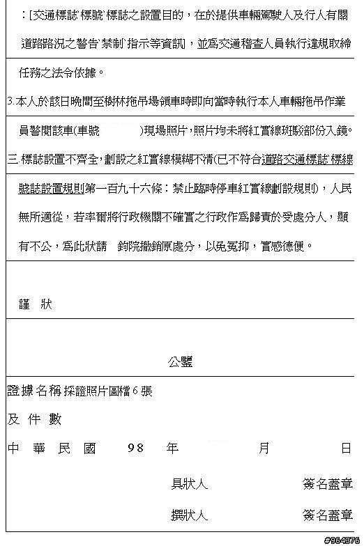 親身經歷~小蝦米對抗大鯨魚申訴成功案例分享