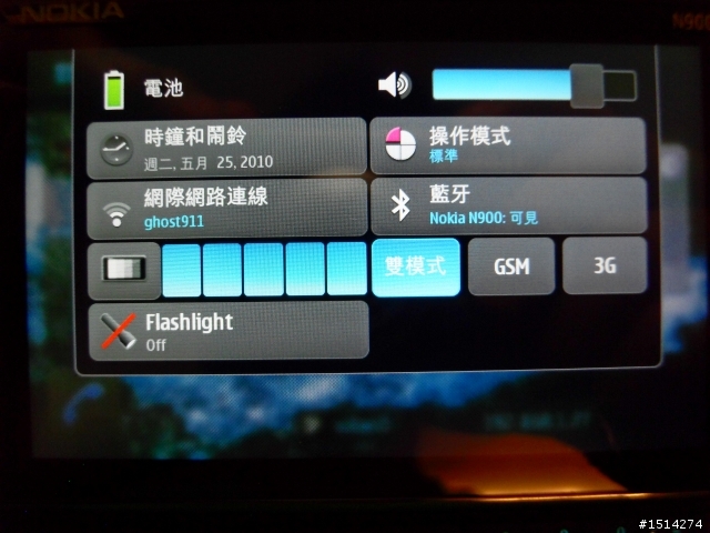 【不專業評測發表】NOKIA N900 菜鳥培因試用心得