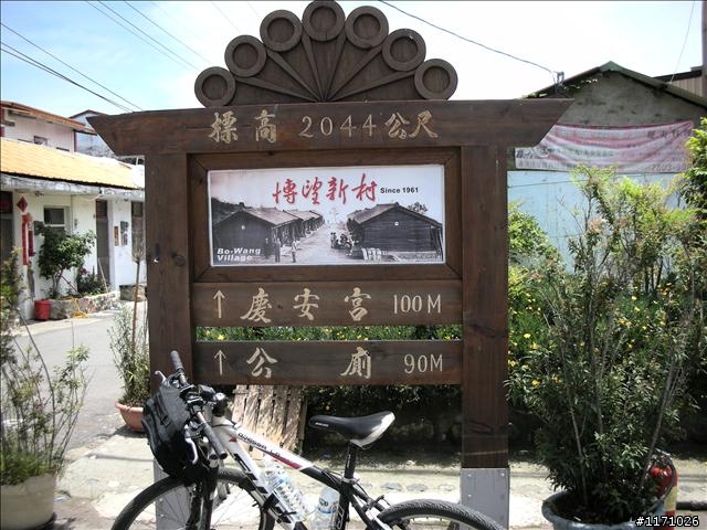 又敬又畏的武嶺—終於成行(女王篇)