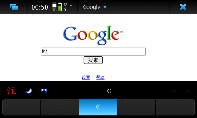 【不專業評測發表】NOKIA N900 菜鳥培因試用心得