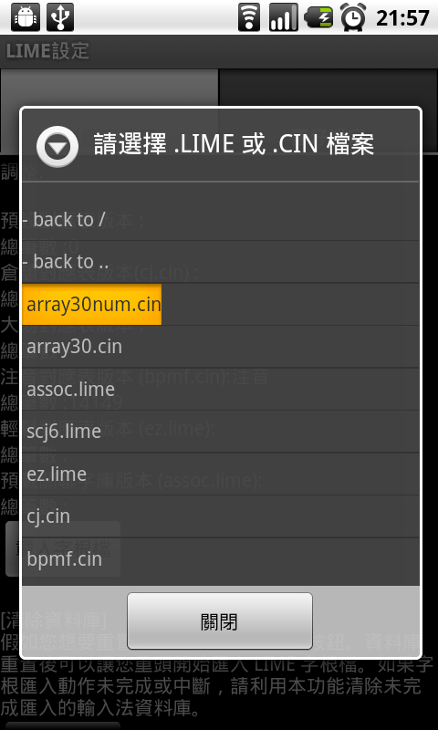 LIME 行列30數字版