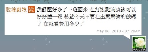 一起詐騙正在Plurk發生