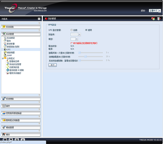 Thecus NAS N4200開箱