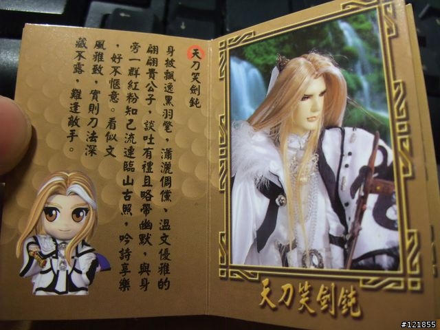 【公仔玩意兒】霹靂Q版公仔Ⅶ-龍武天下收藏盒+嘯日猋