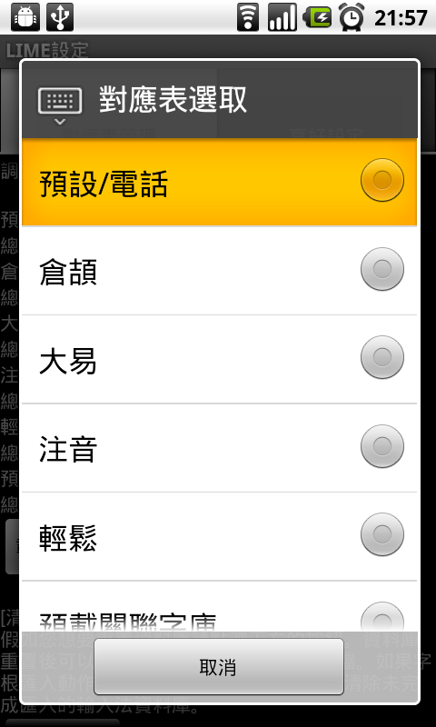 LIME 行列30數字版