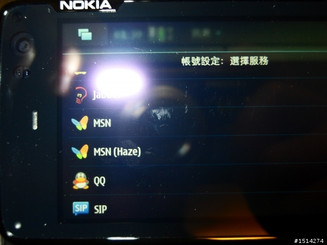 【不專業評測發表】NOKIA N900 菜鳥培因試用心得