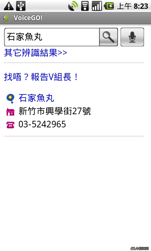 遍地都是渴望~但我還是要開箱~我的Nexus one