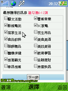 手機上網也能賺錢的好康服務!別錯過!